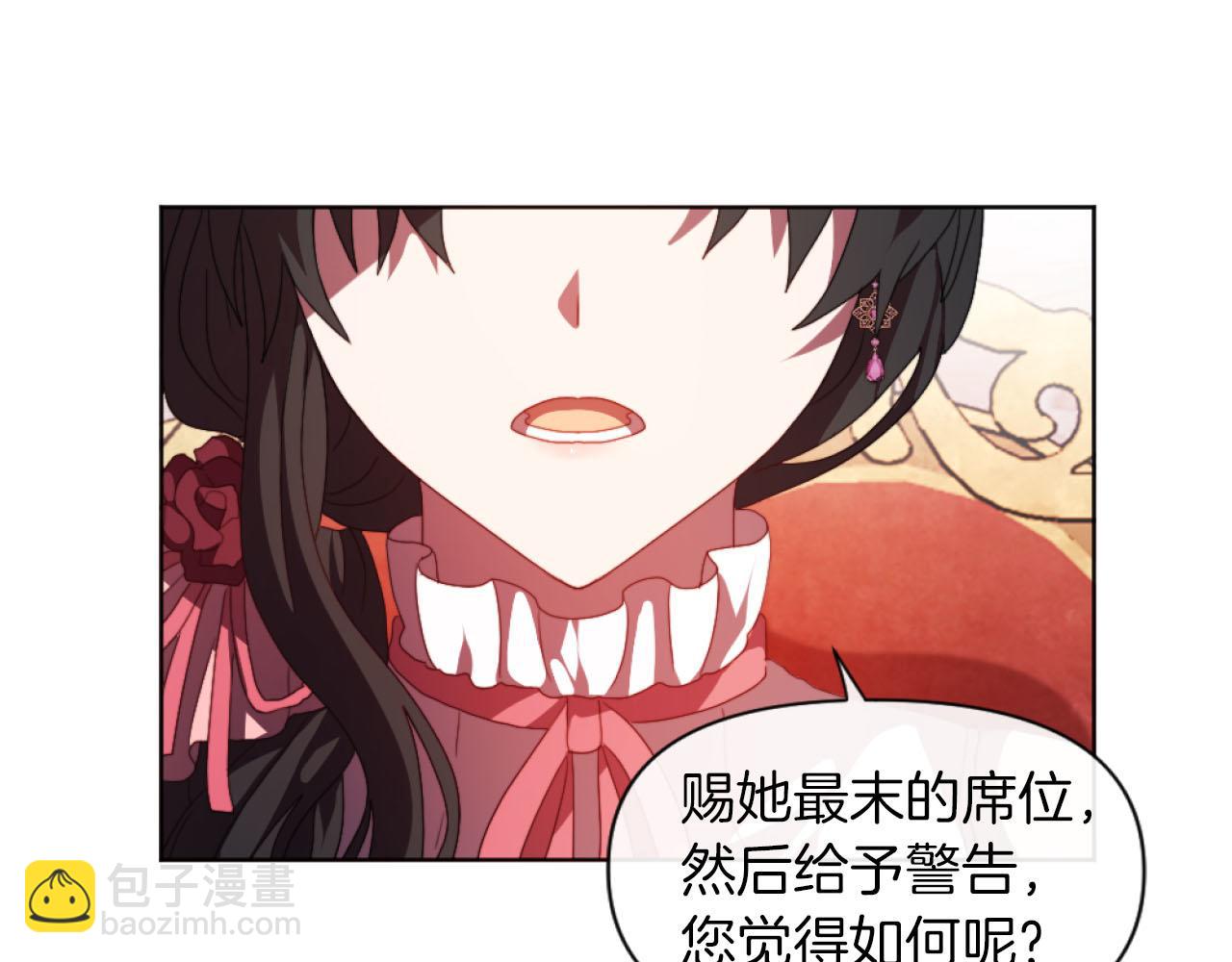 第17话 打脸绿茶(1/3)-第17话