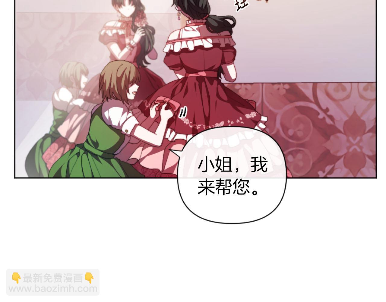 第17话 打脸绿茶(1/3)-第17话