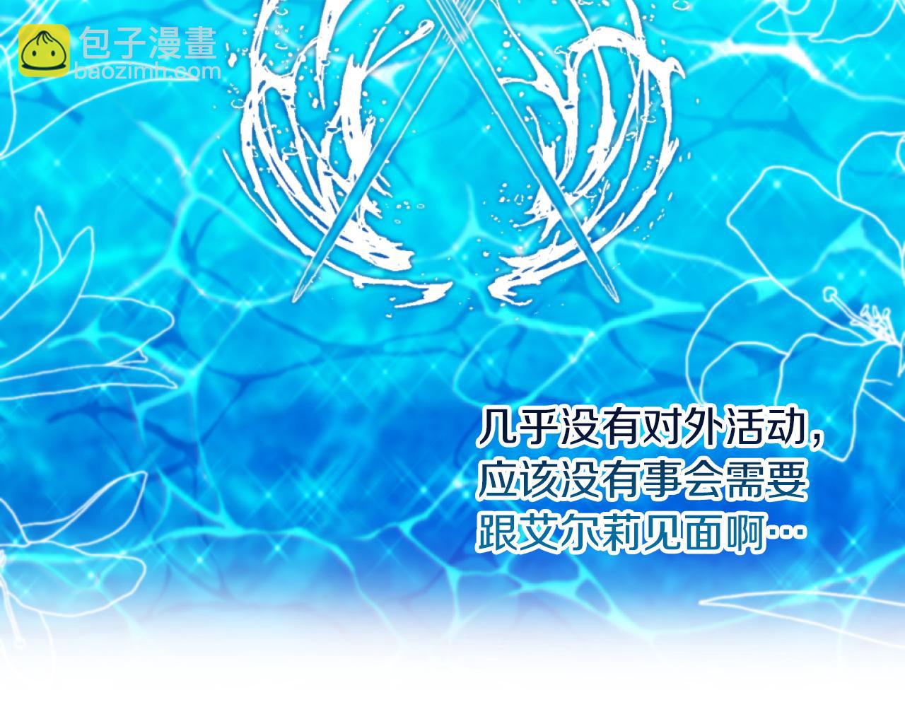 第19话 那就不解除婚约！(1/4)-第19话