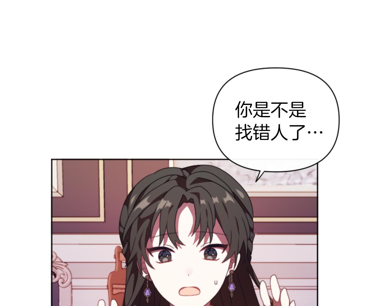 第19话 那就不解除婚约！(1/4)-第19话