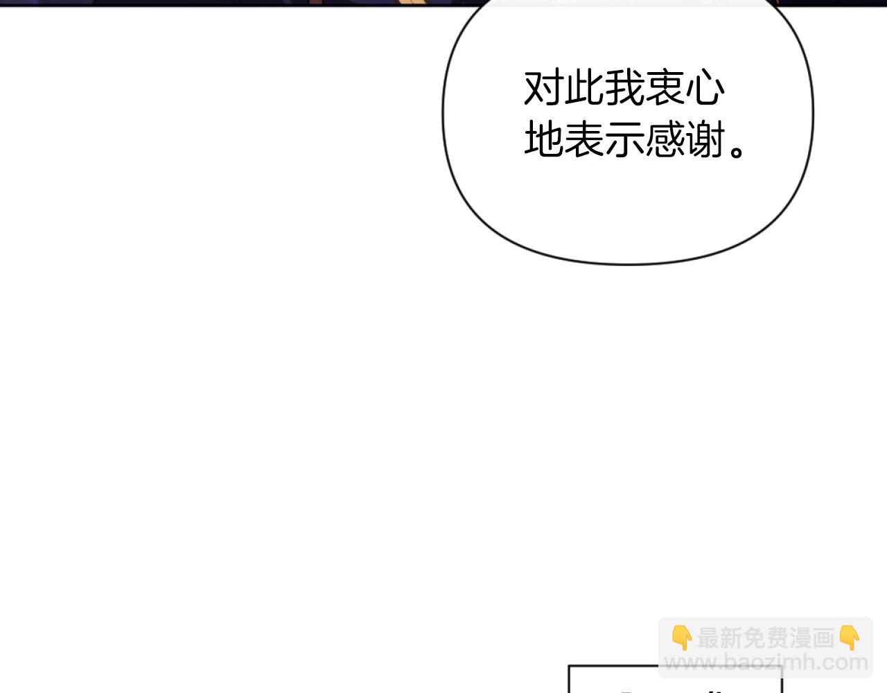 第19话 那就不解除婚约！(1/4)-第19话