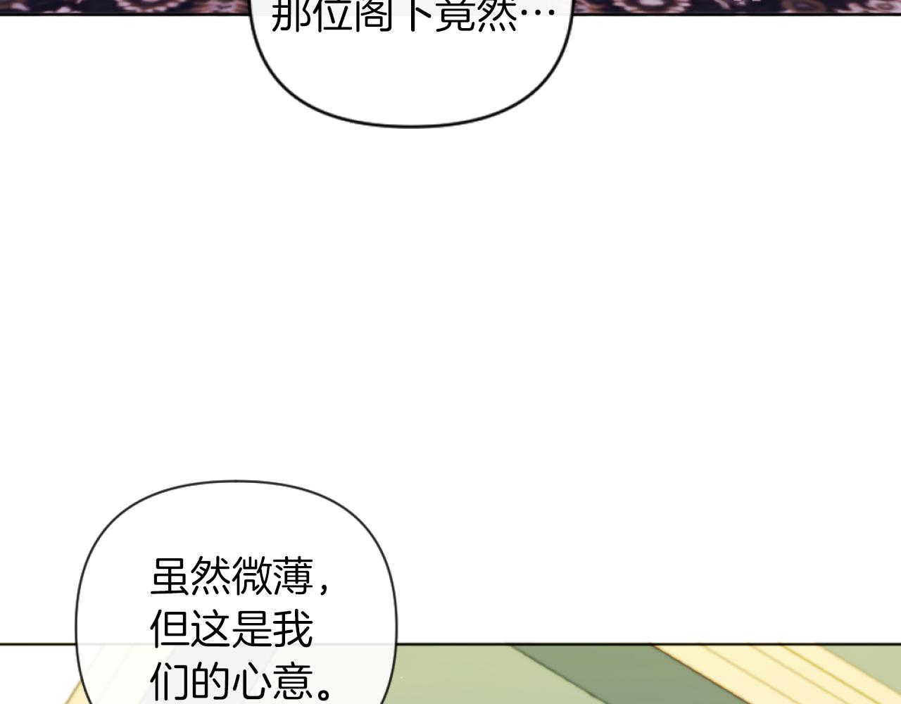 第19话 那就不解除婚约！(1/4)-第19话