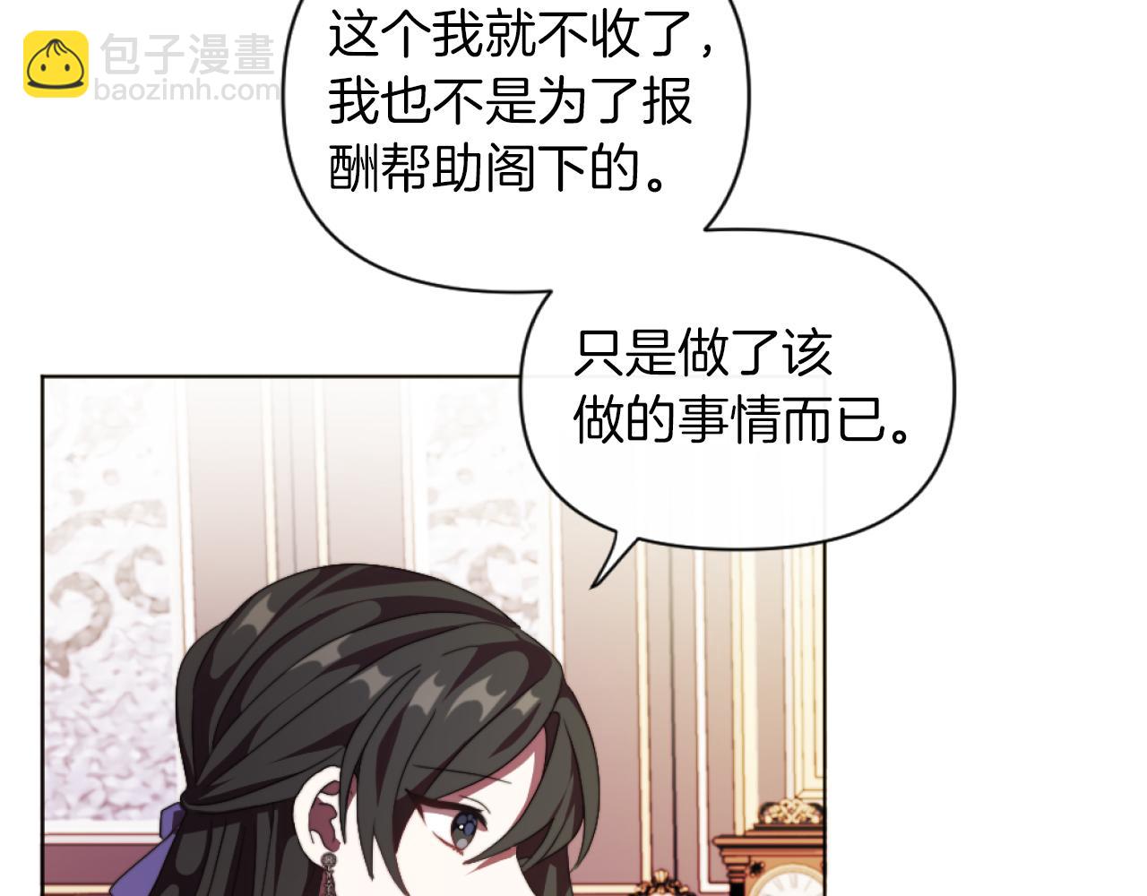 第19话 那就不解除婚约！(1/4)-第19话