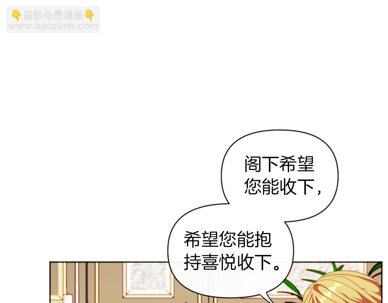 第19话 那就不解除婚约！(1/4)-第19话