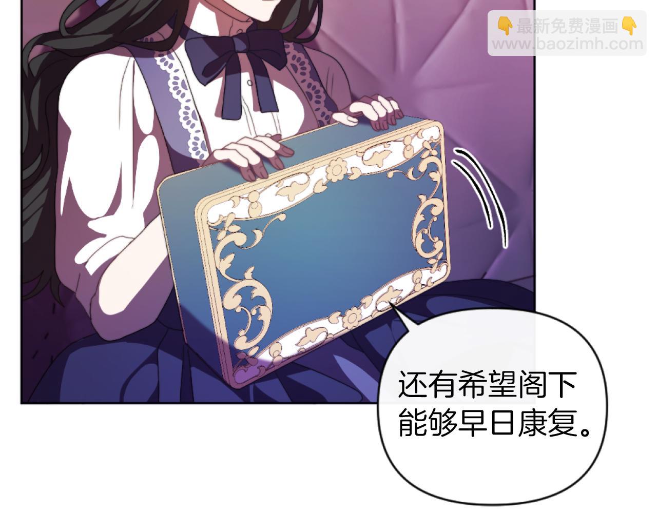 第19话 那就不解除婚约！(1/4)-第19话