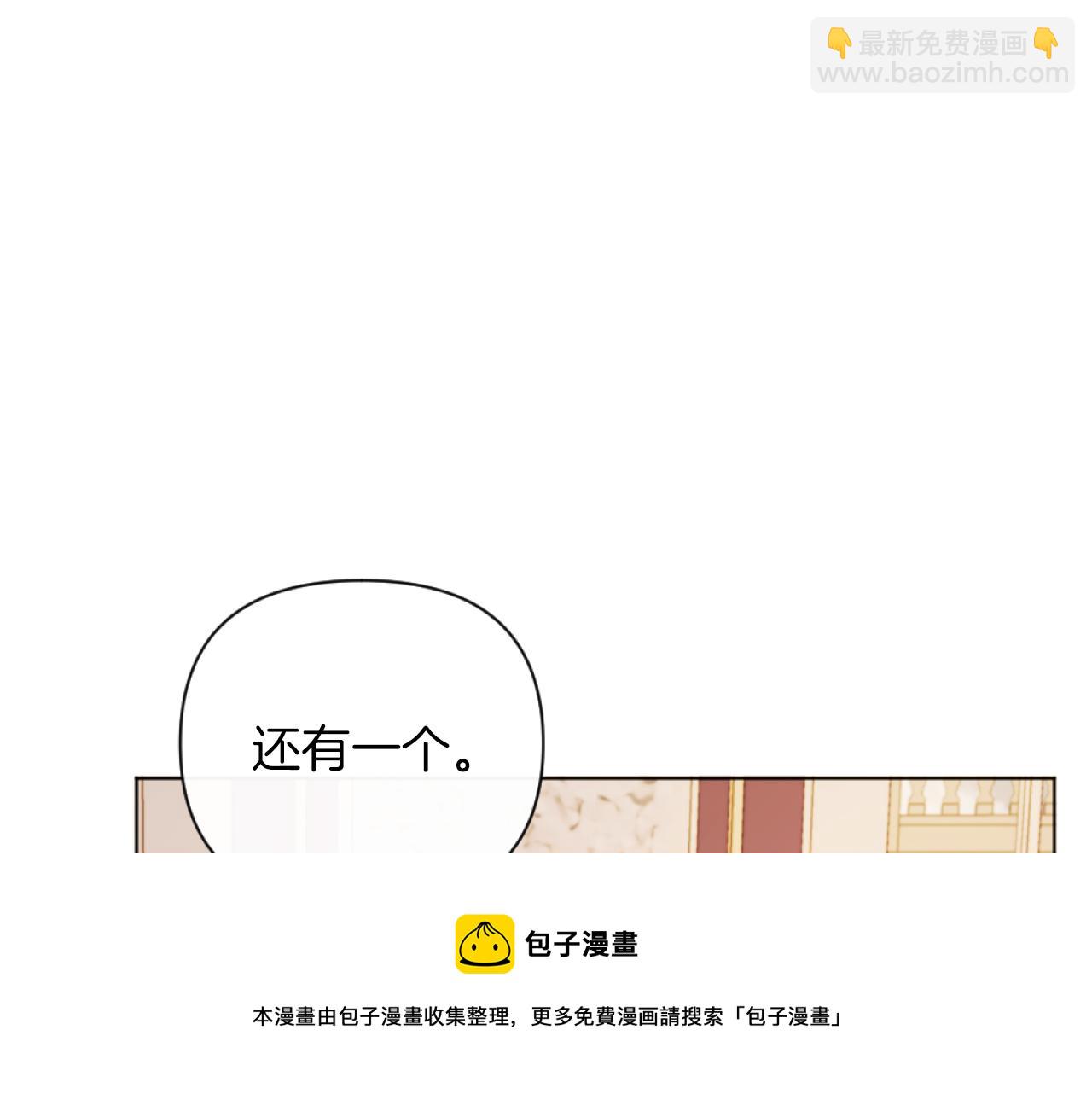 第19话 那就不解除婚约！(1/4)-第19话