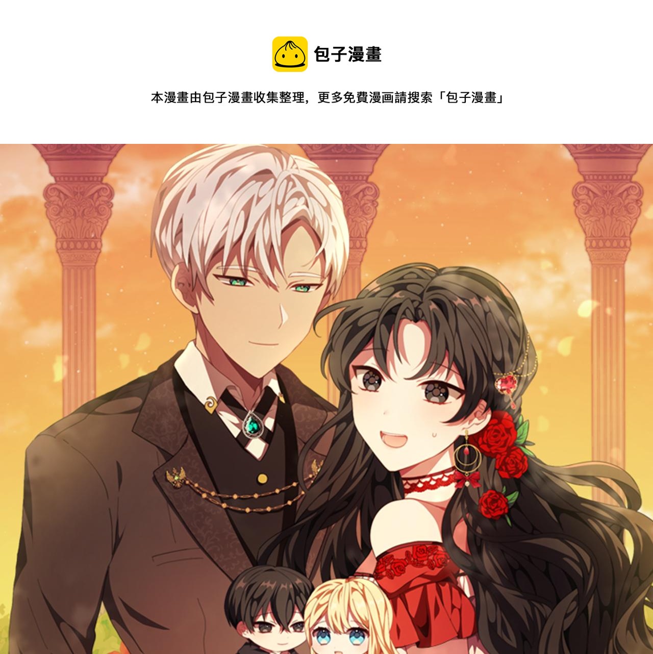 第3话 该死的混账！(1/5)-第3话