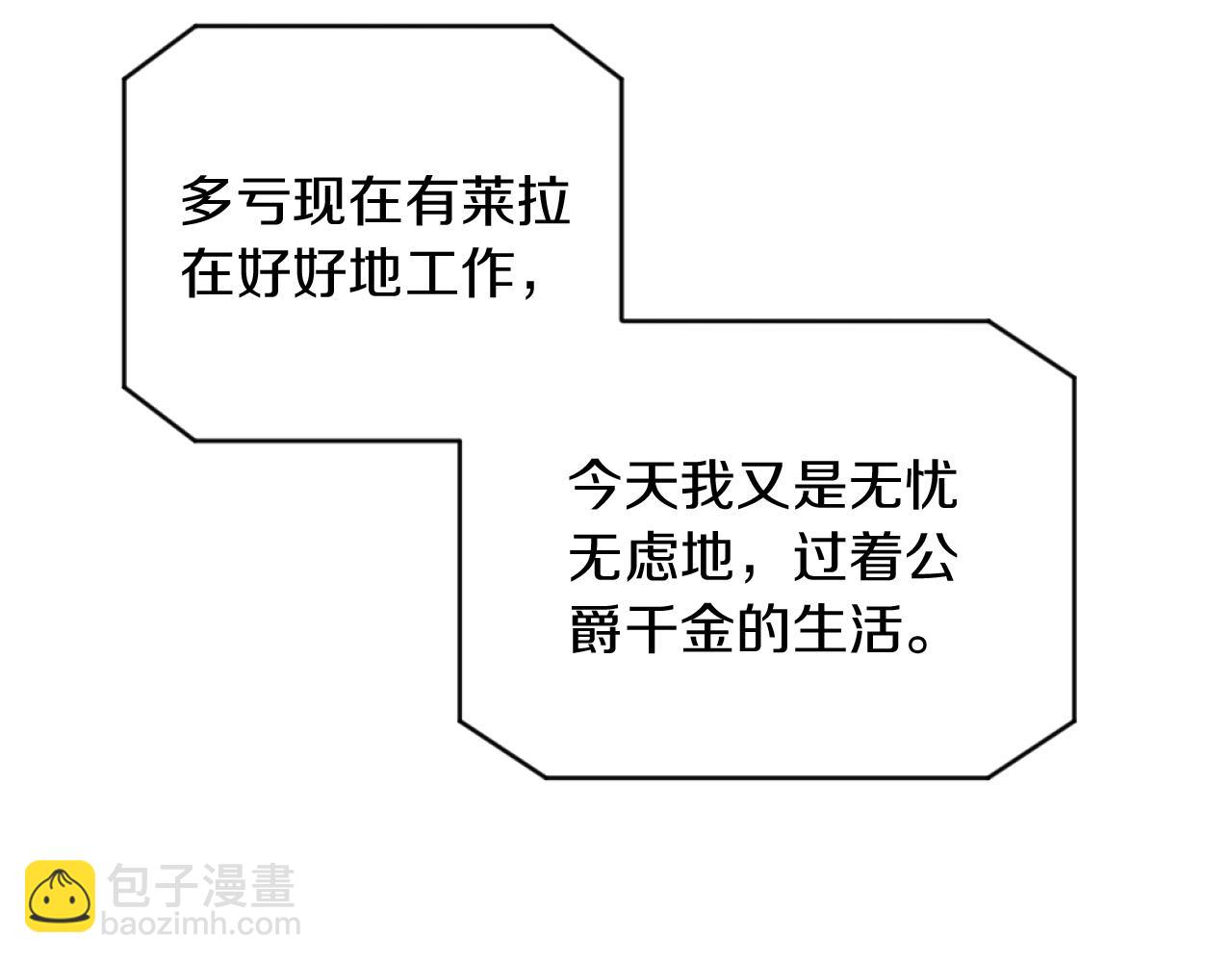 第3话 该死的混账！(1/5)-第3话