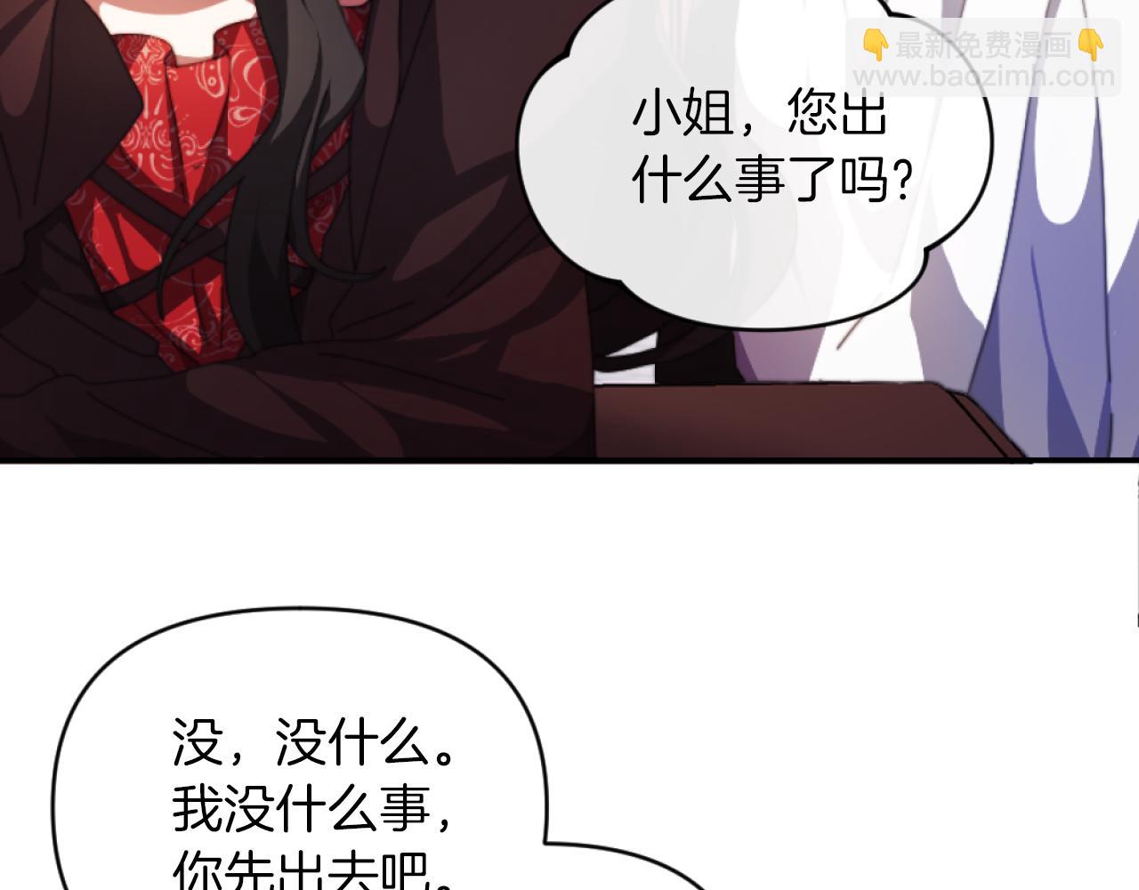 第3话 该死的混账！(1/5)-第3话