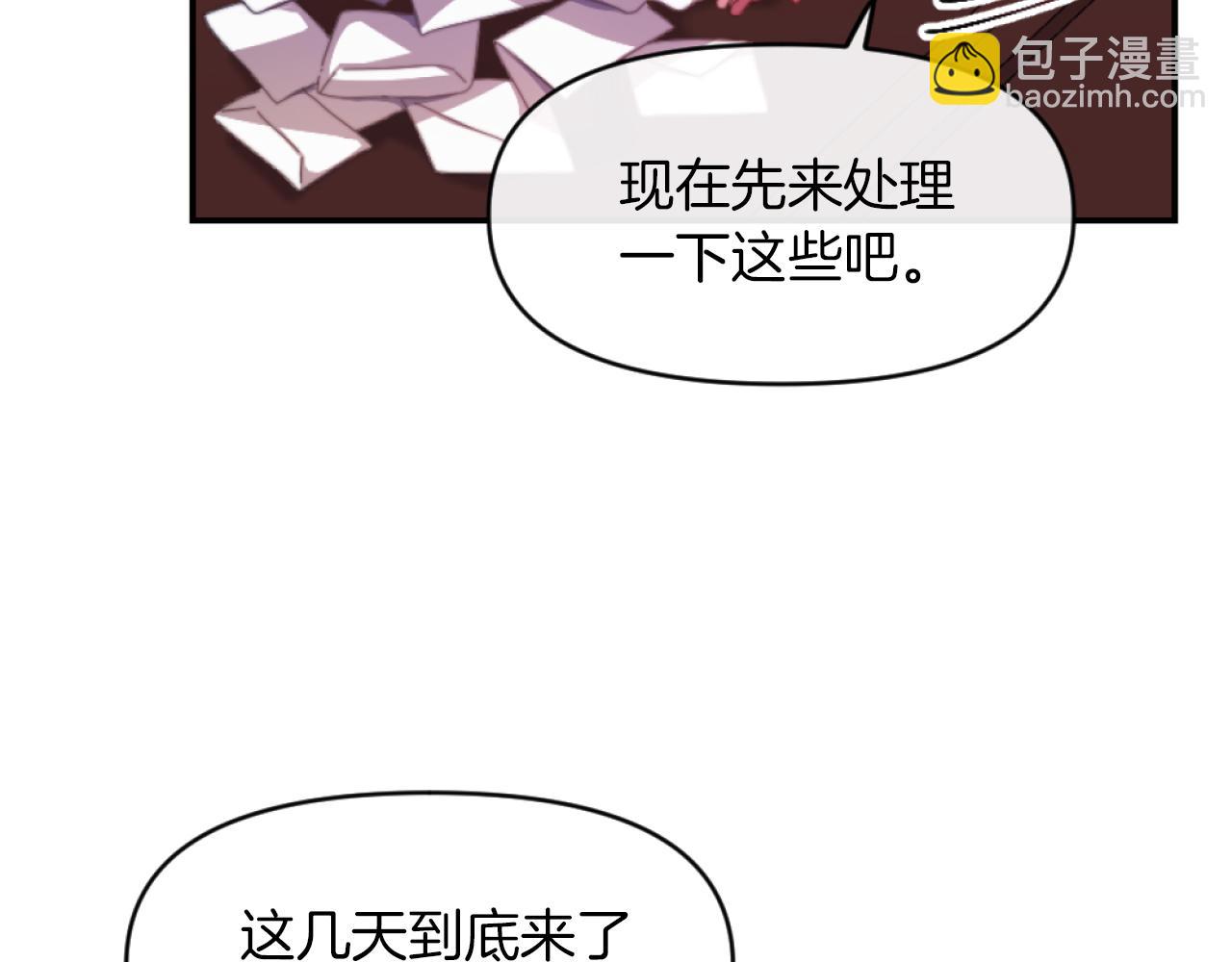 第3话 该死的混账！(1/5)-第3话