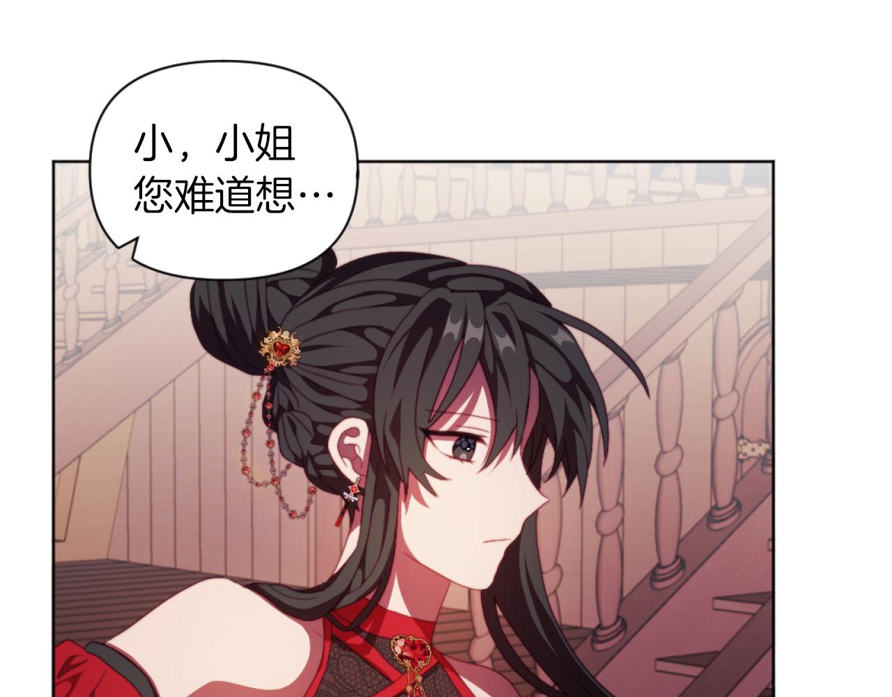 第21话 为她心烦意乱(1/4)-第21话