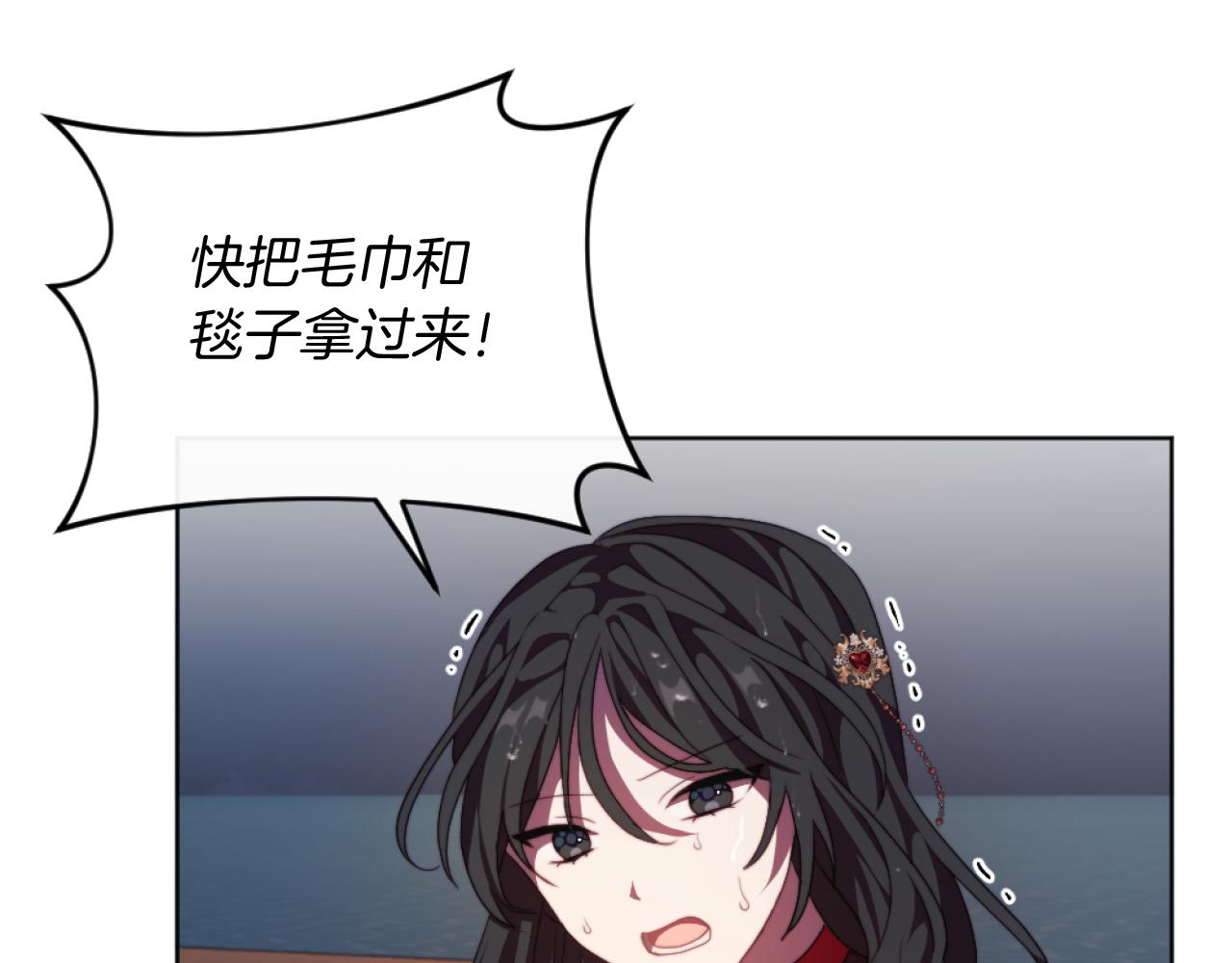 第21话 为她心烦意乱(1/4)-第21话