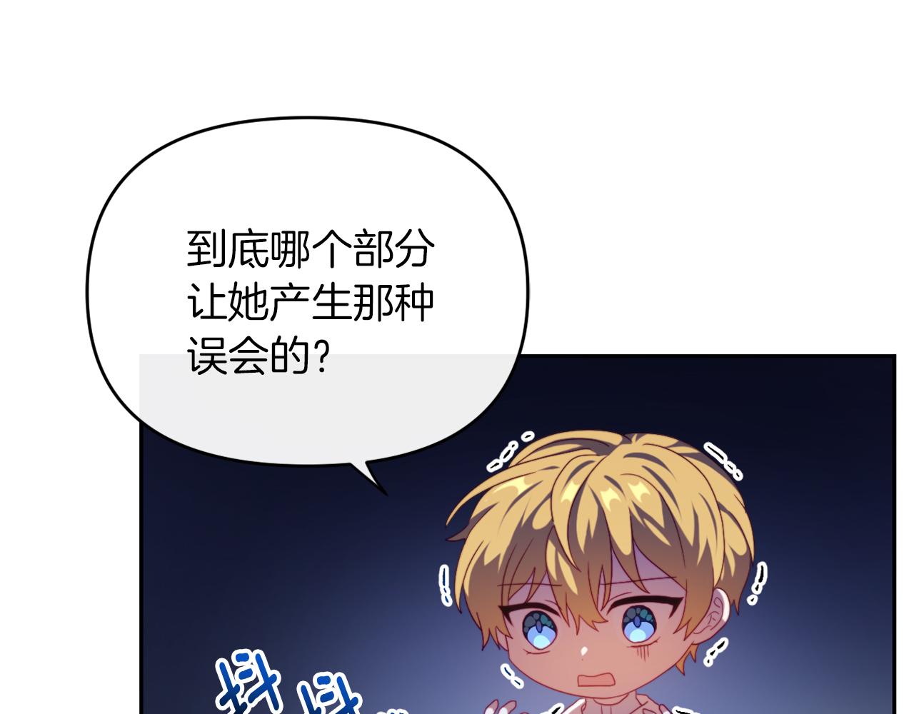 第23话 恶女的粉丝们(1/5)-第23话