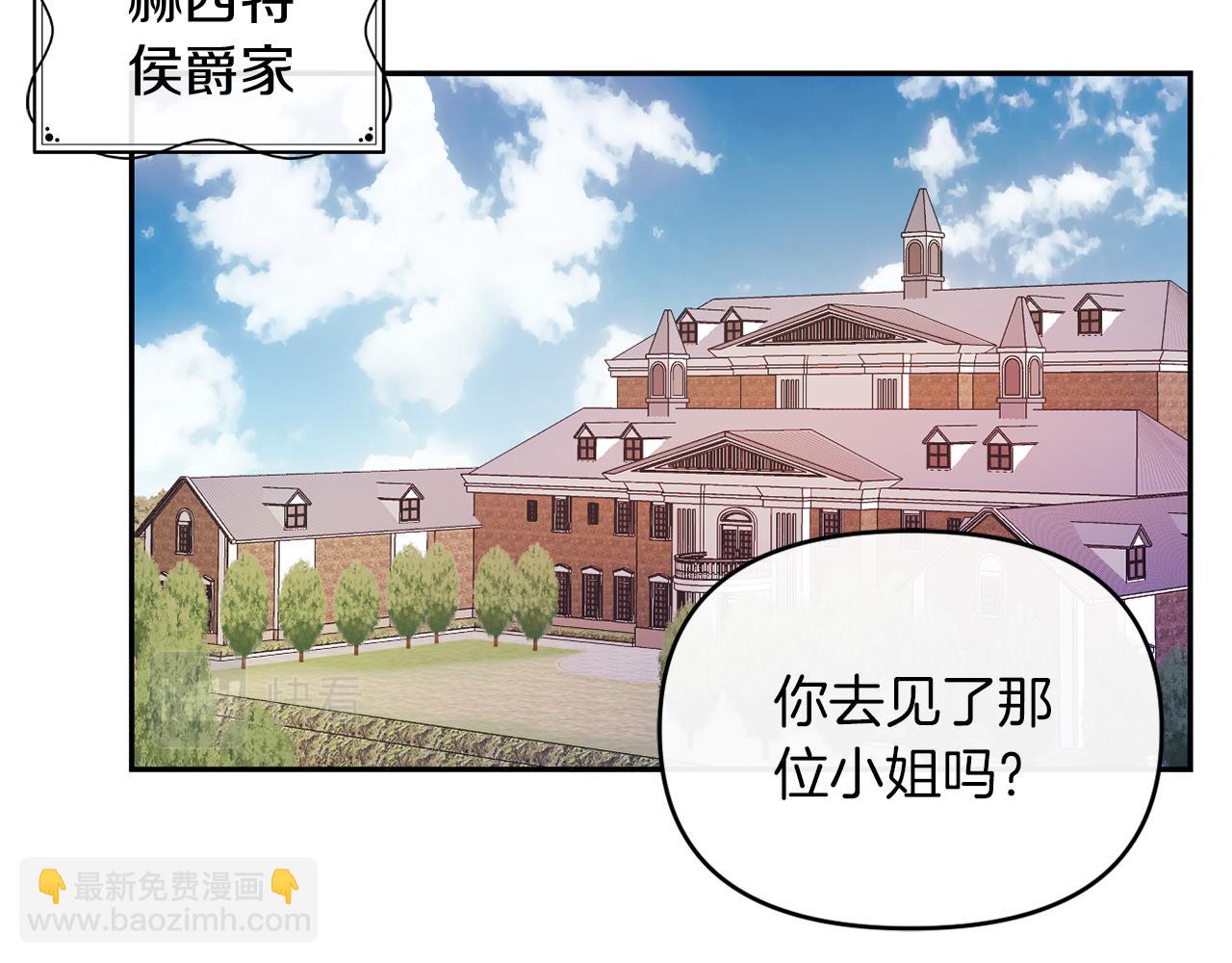 第23话 恶女的粉丝们(1/5)-第23话