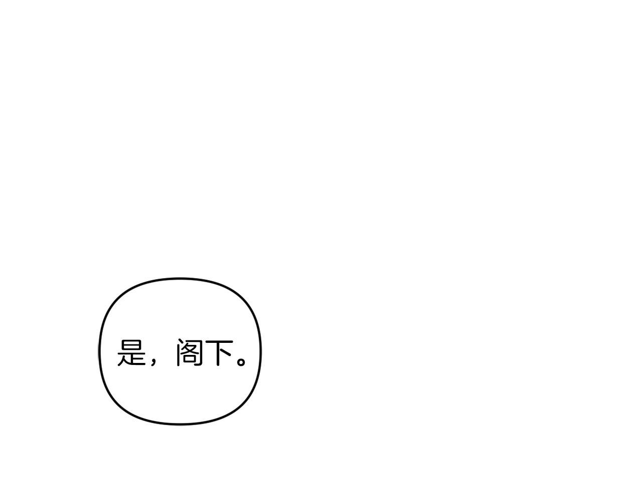 第23话 恶女的粉丝们(1/5)-第23话