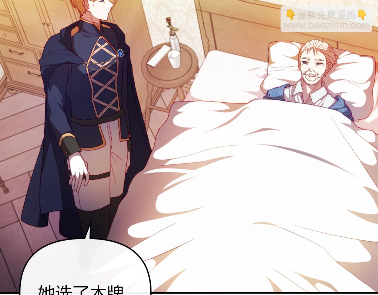 第23话 恶女的粉丝们(1/5)-第23话