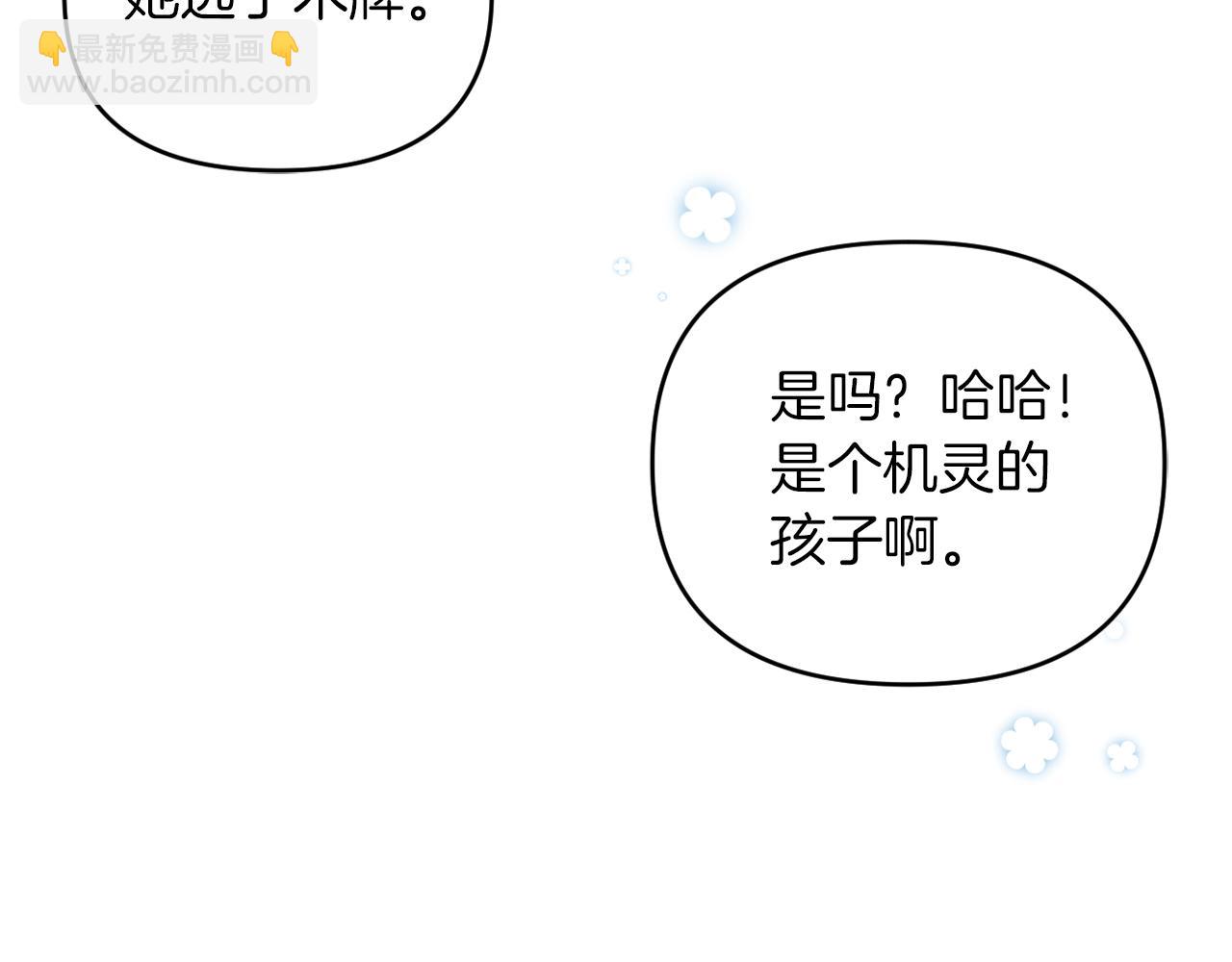 第23话 恶女的粉丝们(1/5)-第23话