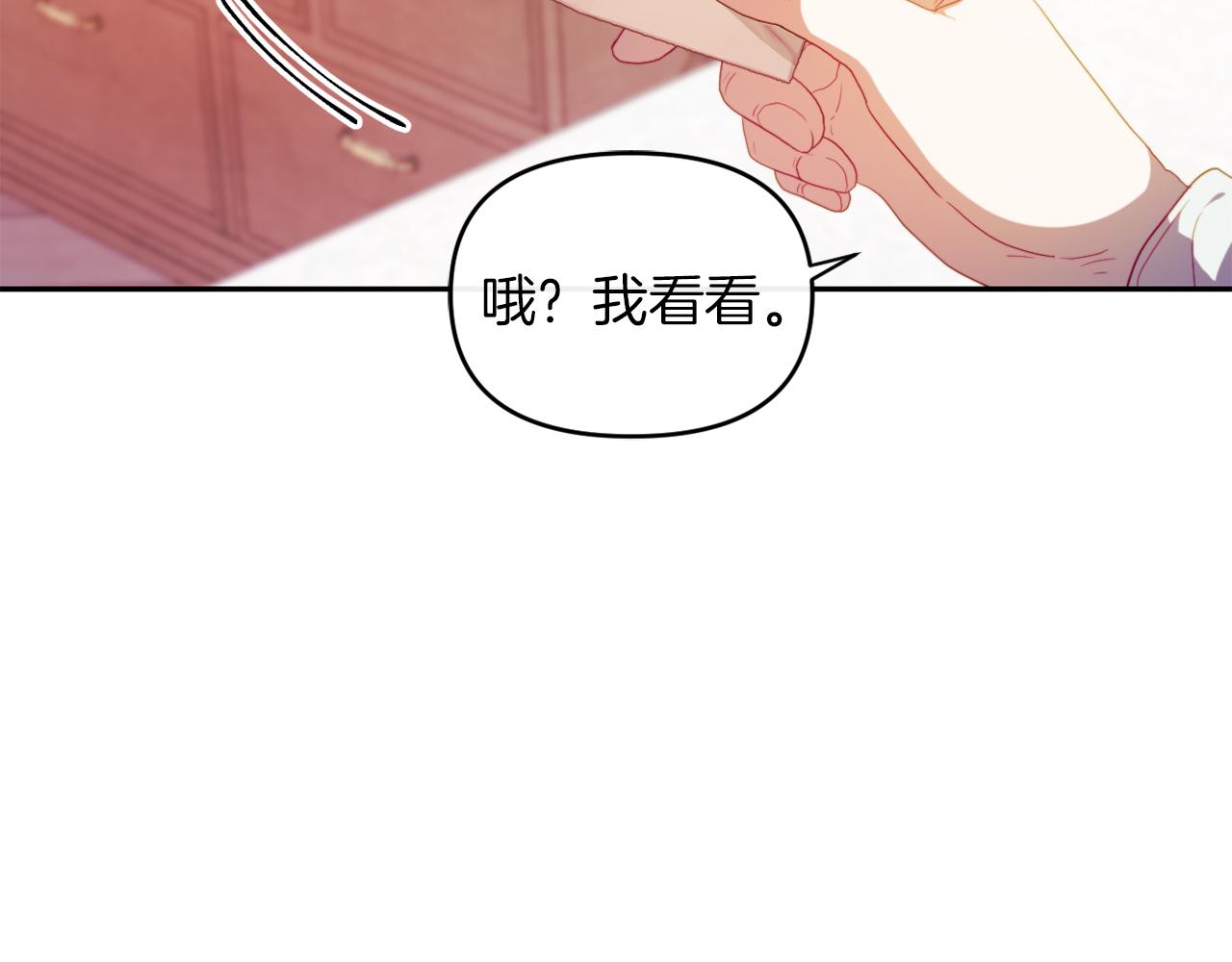 第23话 恶女的粉丝们(1/5)-第23话