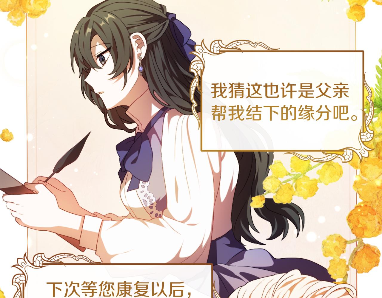 第23话 恶女的粉丝们(1/5)-第23话