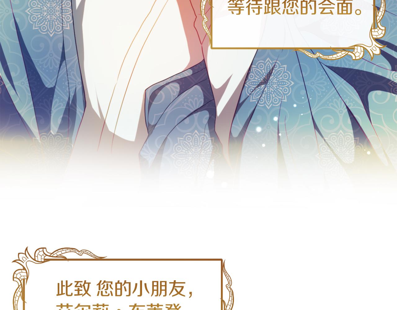 第23话 恶女的粉丝们(1/5)-第23话