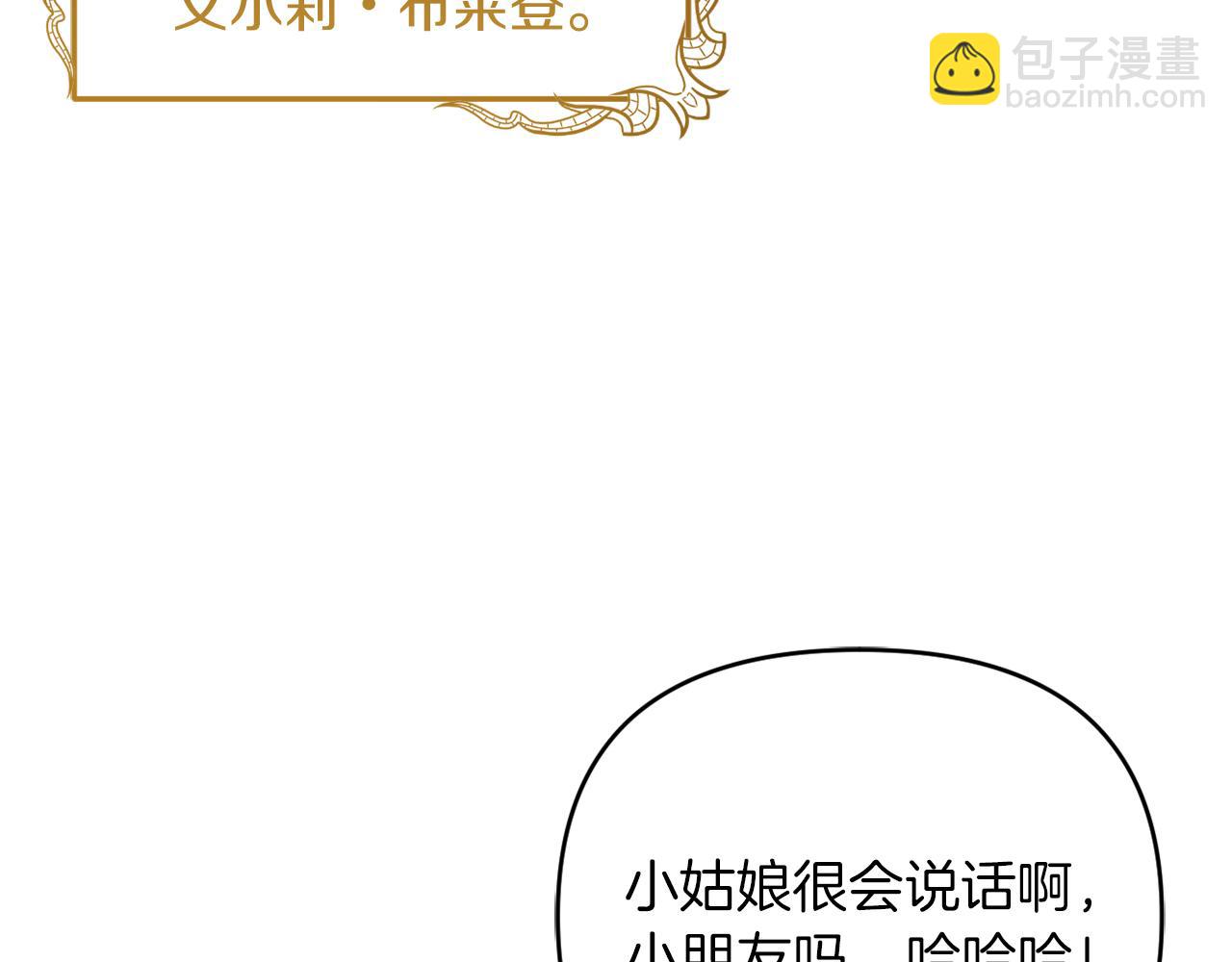 第23话 恶女的粉丝们(1/5)-第23话