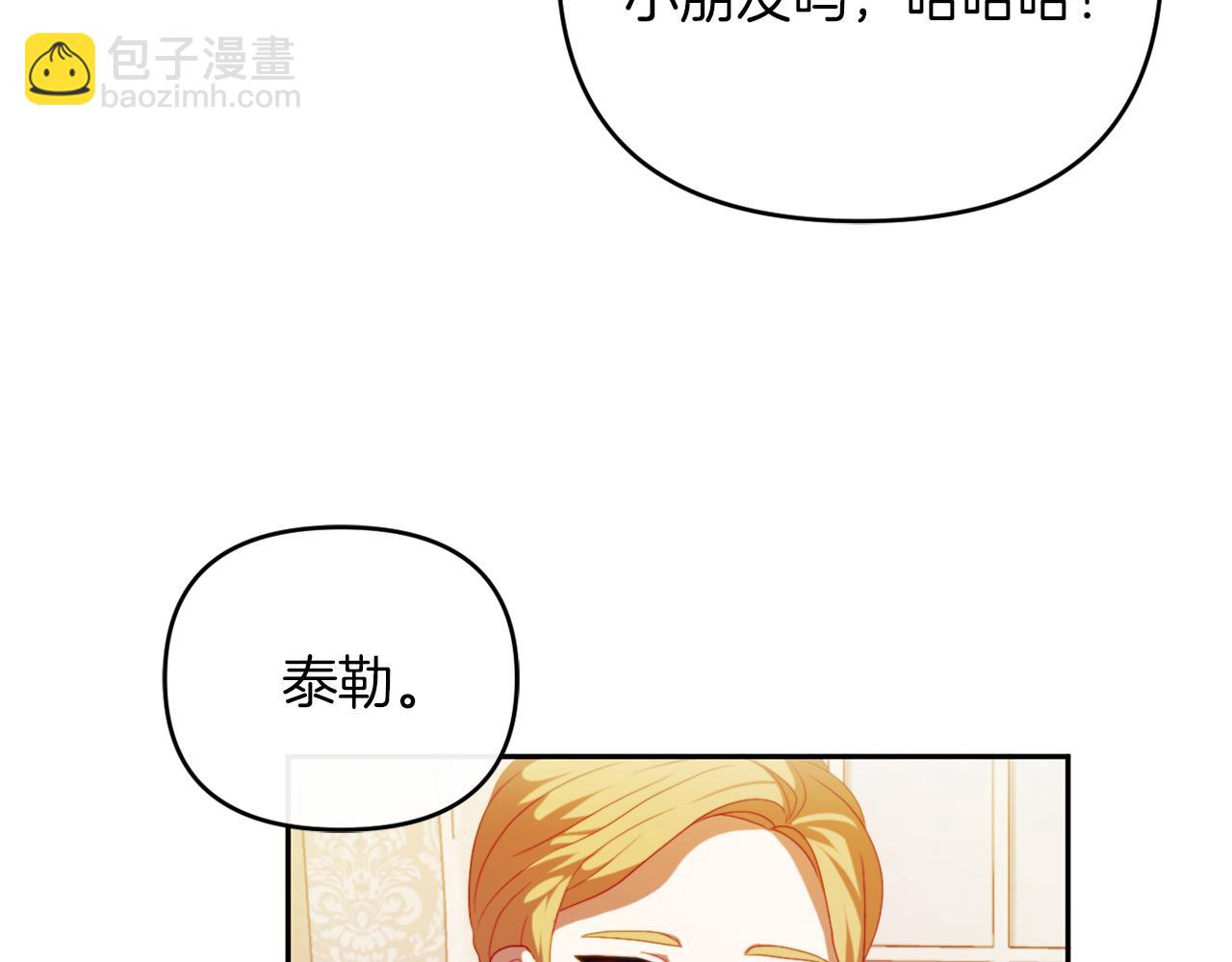 第23话 恶女的粉丝们(1/5)-第23话