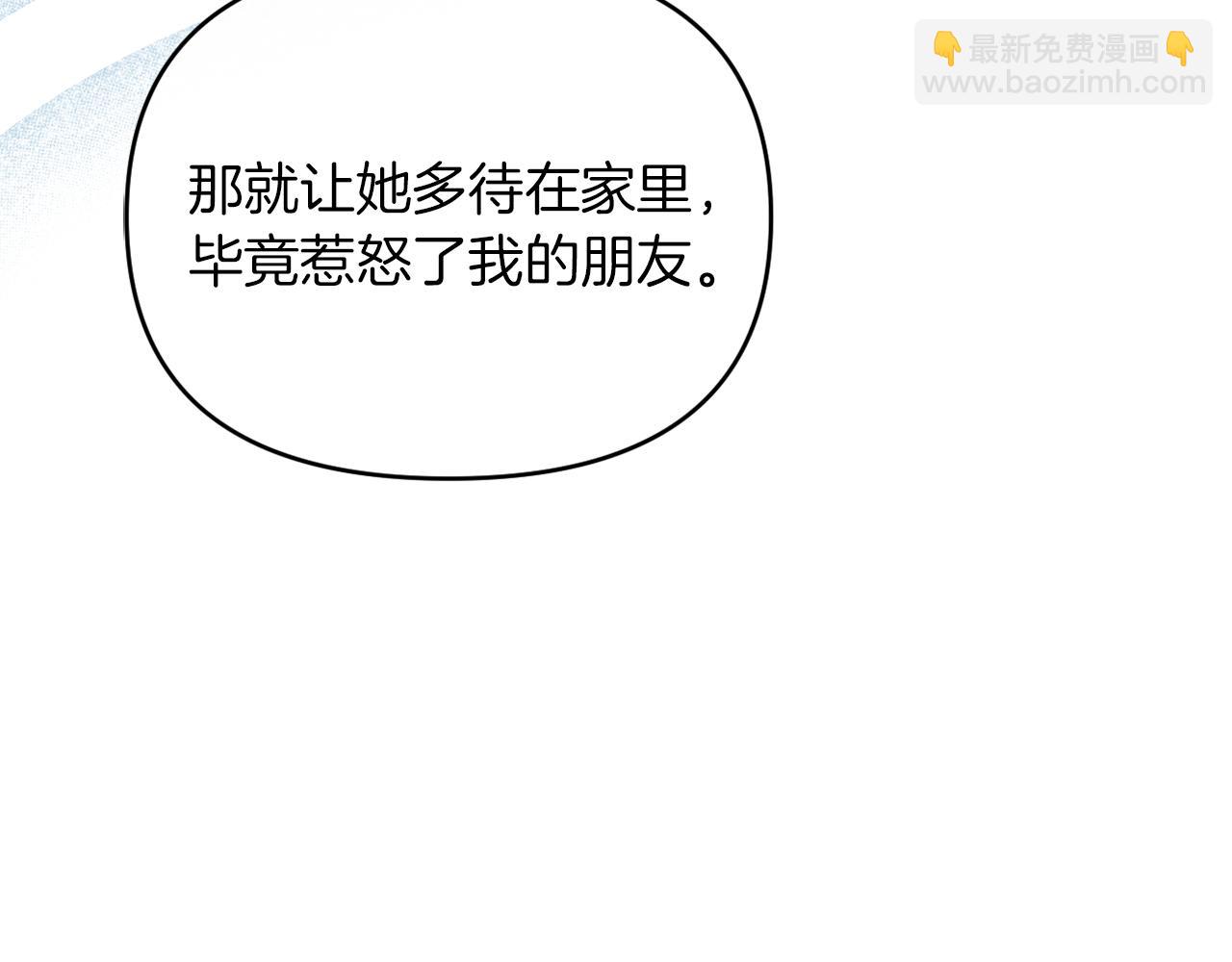 第23话 恶女的粉丝们(1/5)-第23话