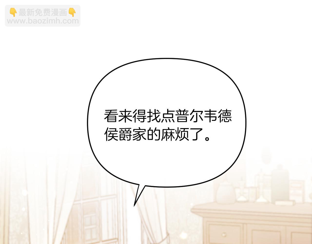 第23话 恶女的粉丝们(1/5)-第23话