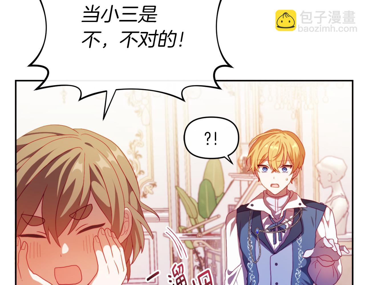 第23话 恶女的粉丝们(1/5)-第23话