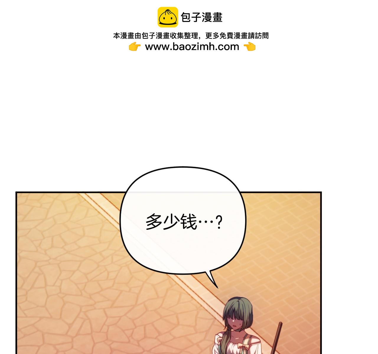 第25话 亵渎贵族(1/4)-第25话