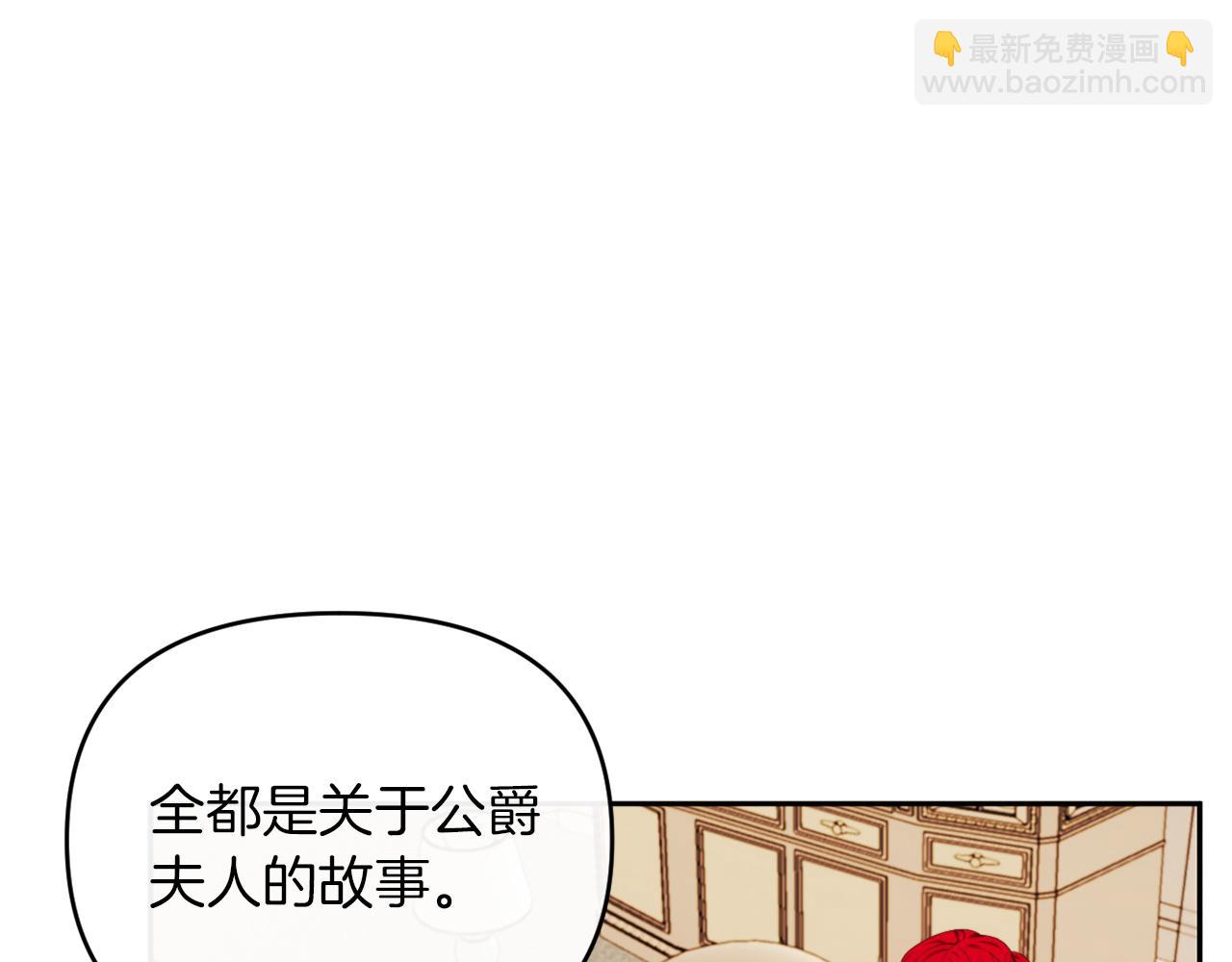 第27话 恶女造谣(1/4)-第27话