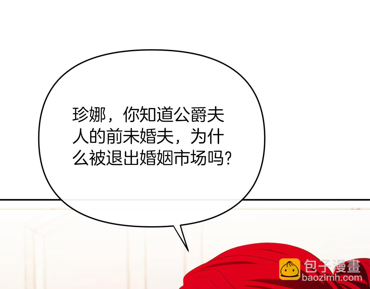 第27话 恶女造谣(1/4)-第27话