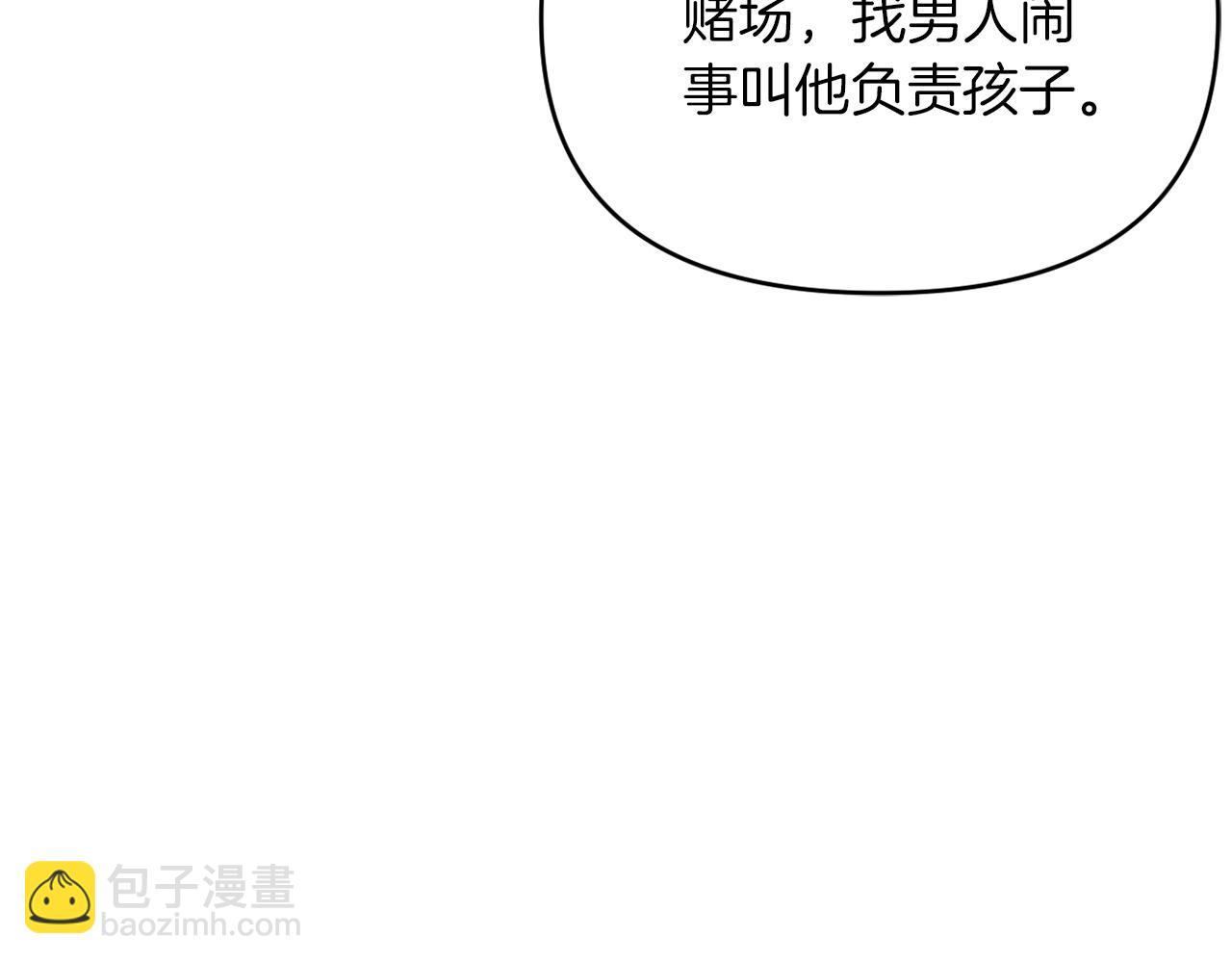 第27话 恶女造谣(1/4)-第27话