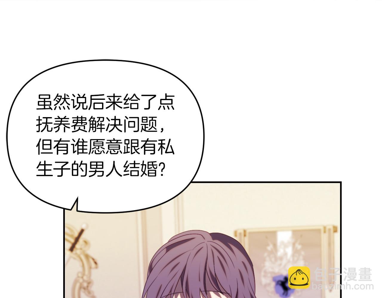 第27话 恶女造谣(1/4)-第27话