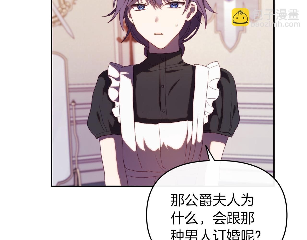 第27话 恶女造谣(1/4)-第27话