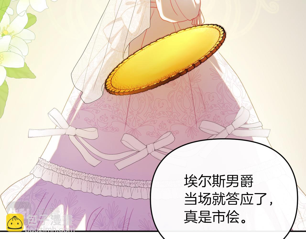 第27话 恶女造谣(1/4)-第27话