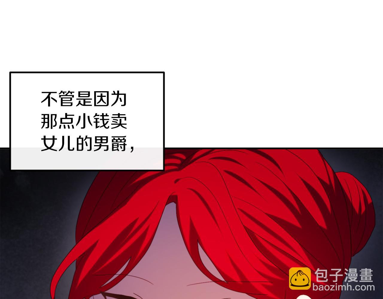 第27话 恶女造谣(1/4)-第27话