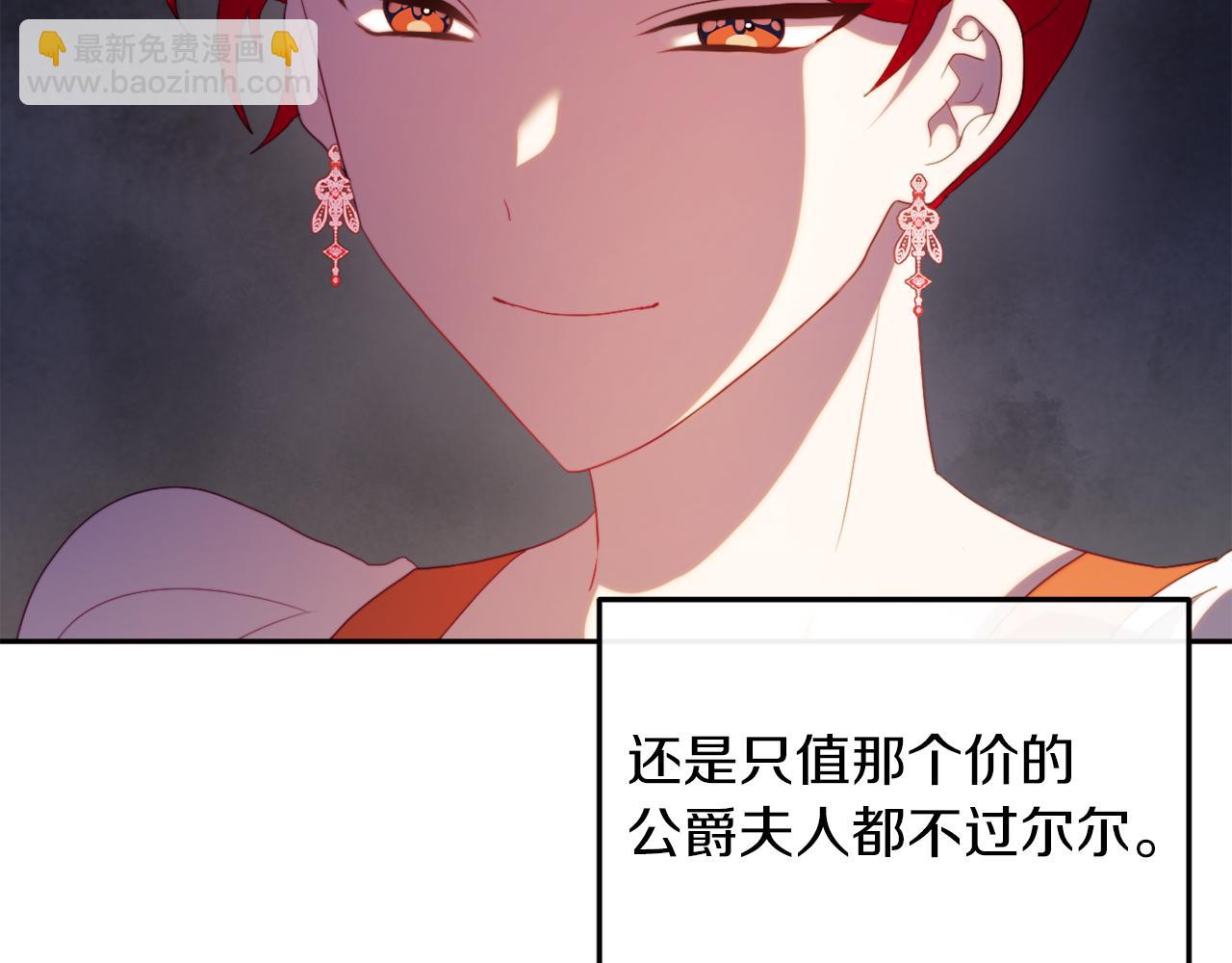 第27话 恶女造谣(1/4)-第27话