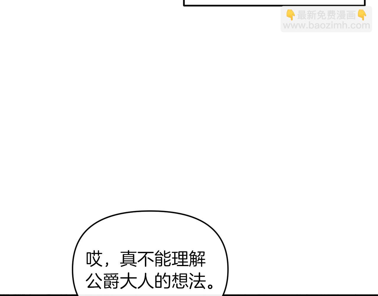 第27话 恶女造谣(1/4)-第27话