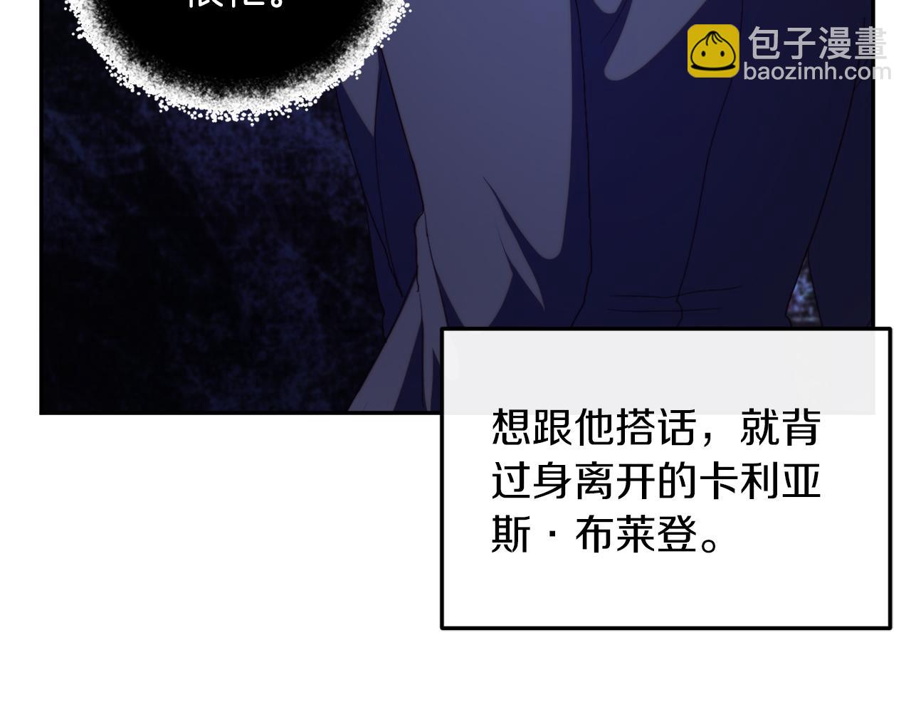 第27话 恶女造谣(1/4)-第27话