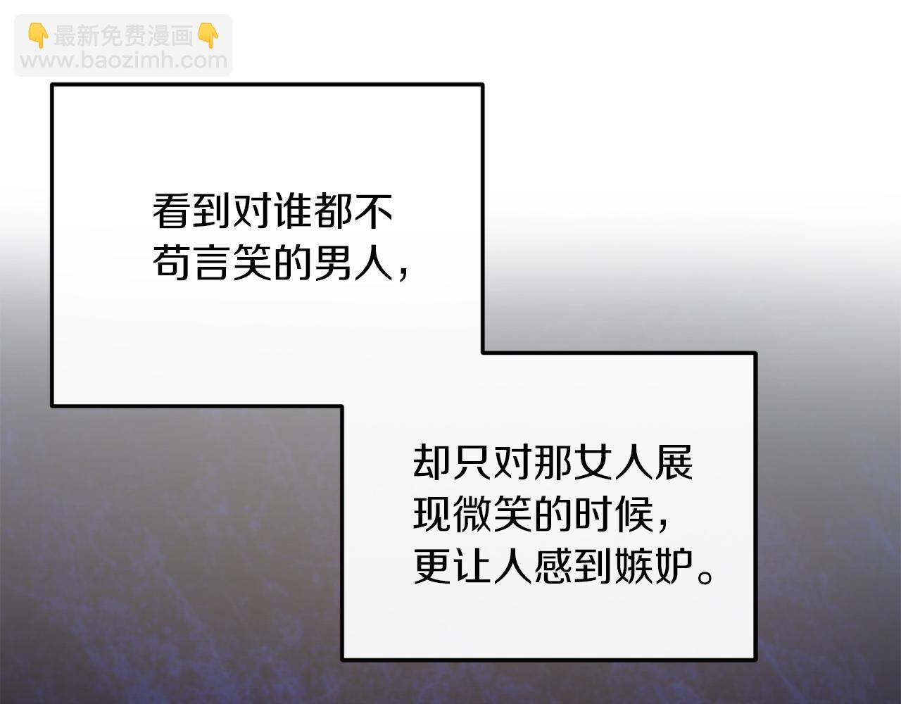 第27话 恶女造谣(1/4)-第27话