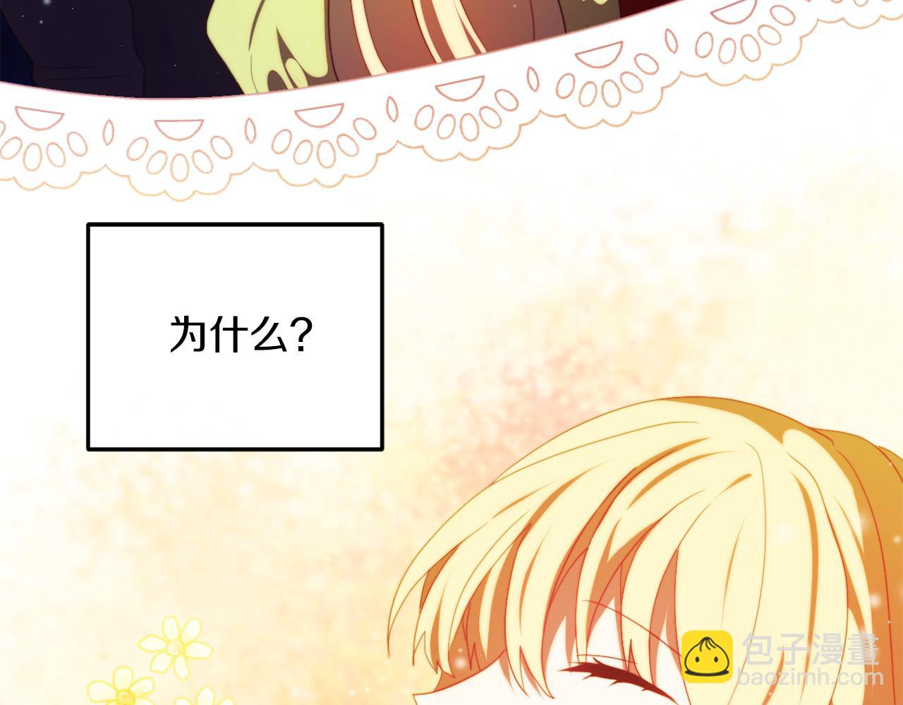 第27话 恶女造谣(1/4)-第27话