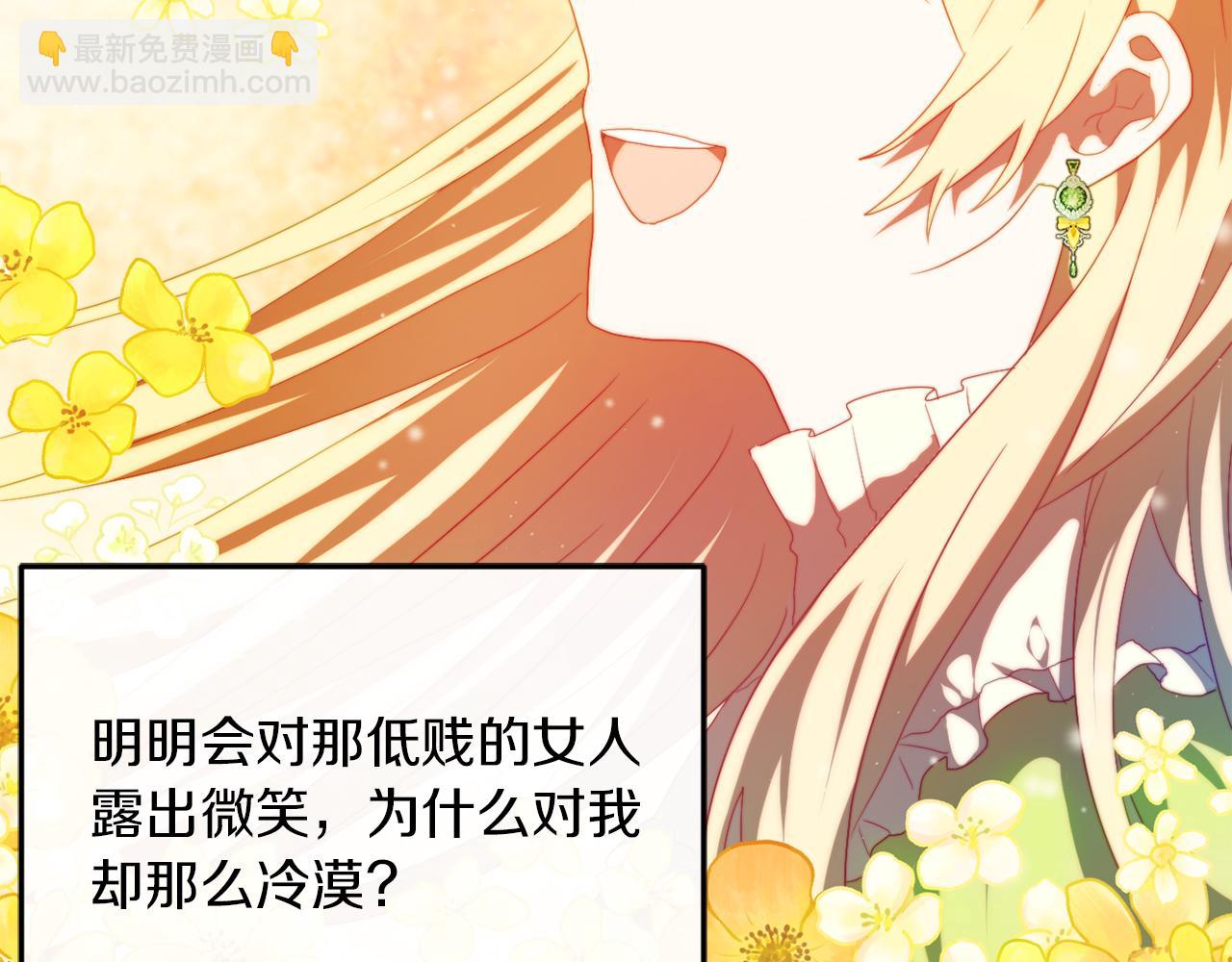 第27话 恶女造谣(1/4)-第27话