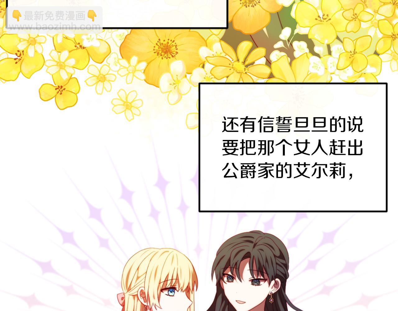 第27话 恶女造谣(1/4)-第27话