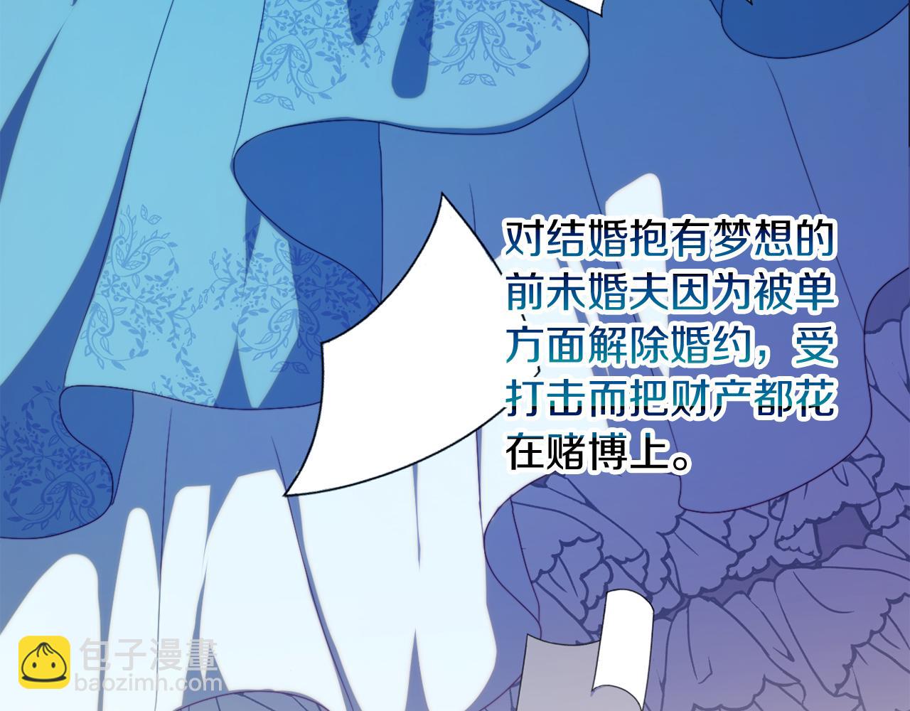 第27话 恶女造谣(1/4)-第27话