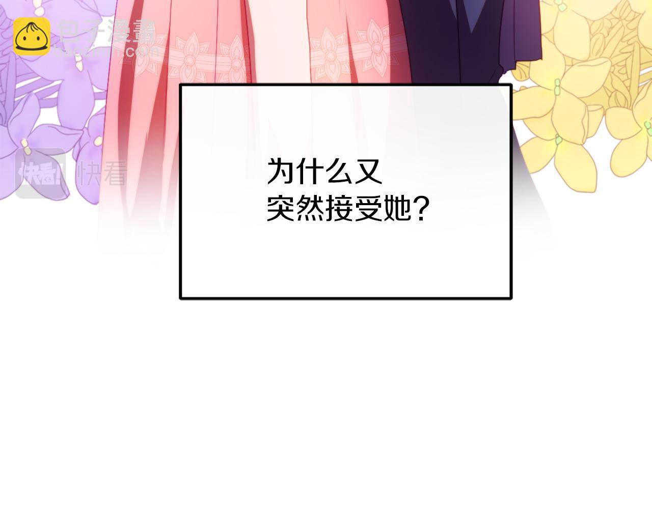 第27话 恶女造谣(1/4)-第27话