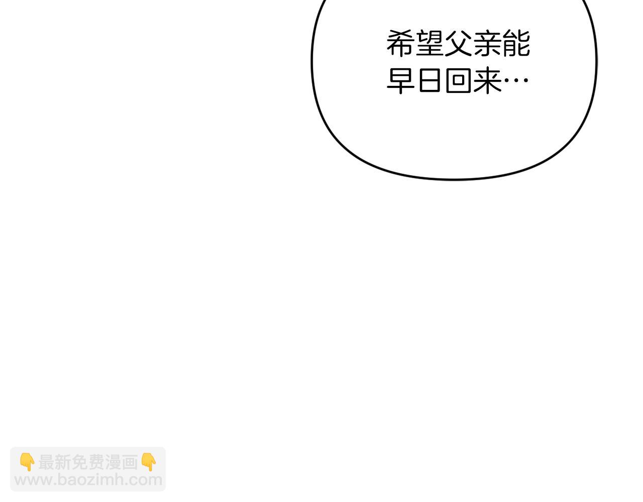 第27话 恶女造谣(1/4)-第27话