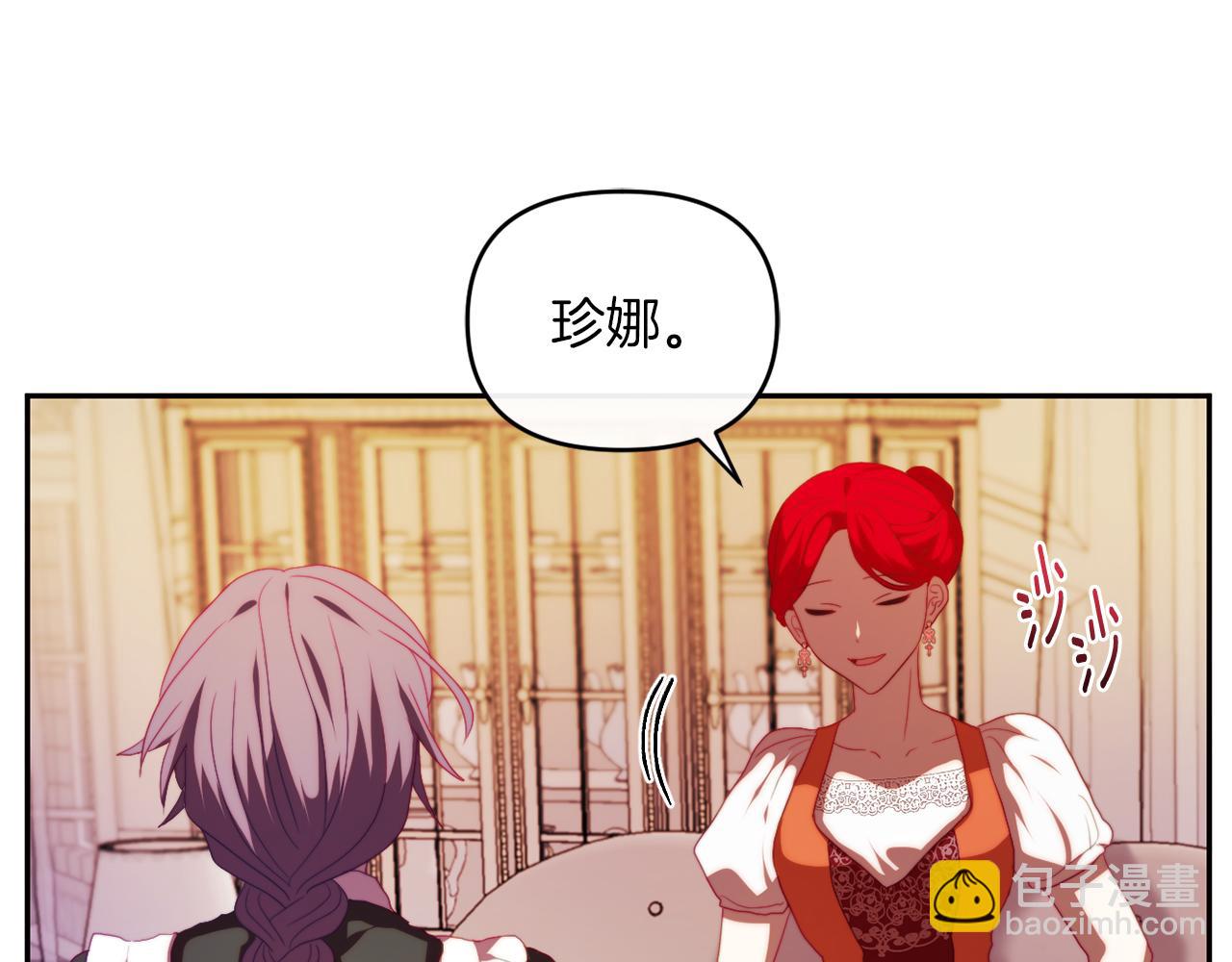 第27话 恶女造谣(1/4)-第27话