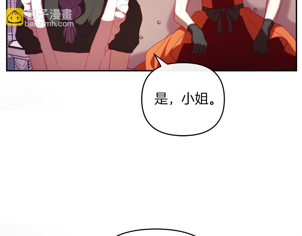 第27话 恶女造谣(1/4)-第27话