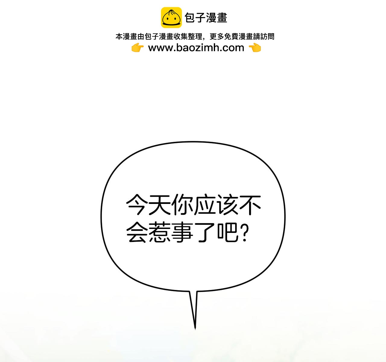 第29话 感情升温？(1/4)-第29话